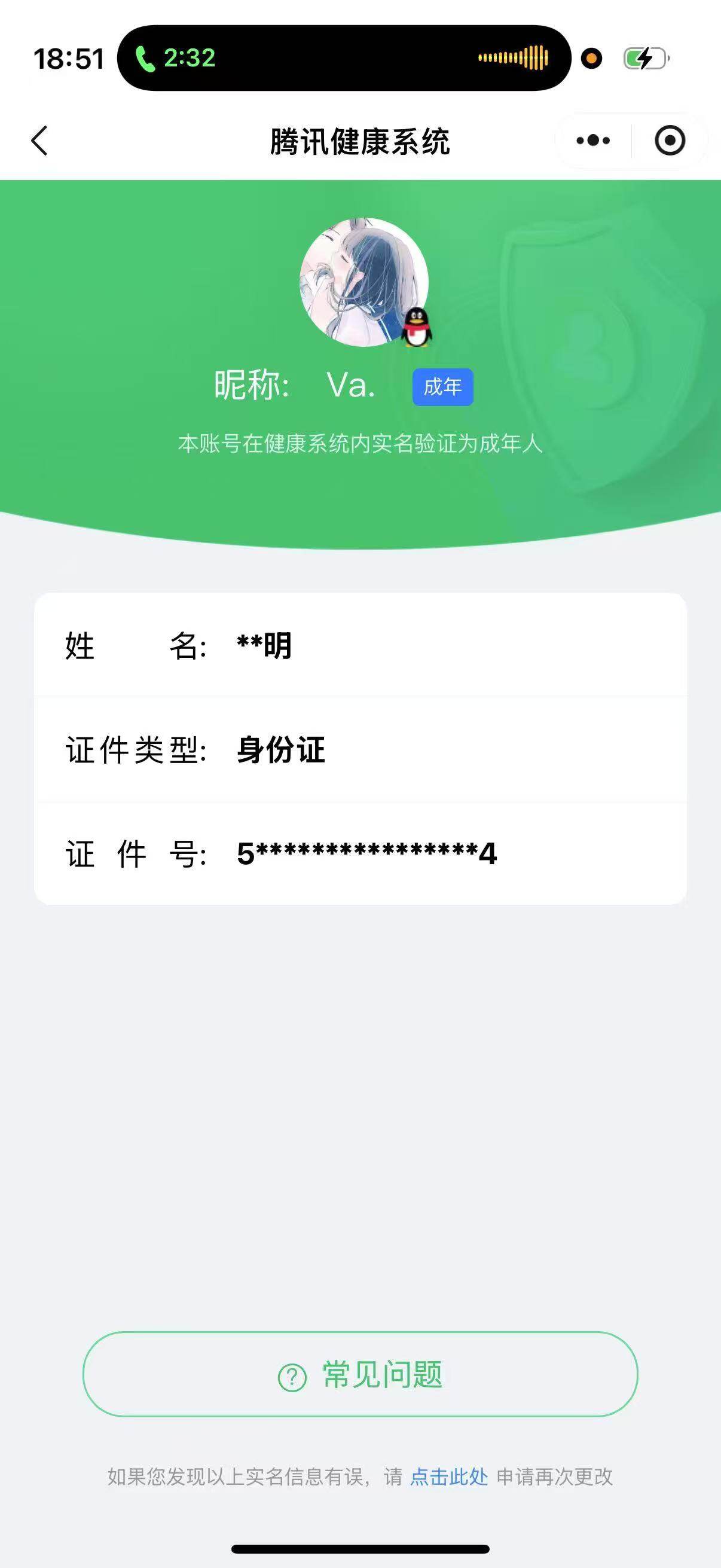 WZ033194619王者荣耀账号详情图17 WZ033194619王者荣耀账号详情图17