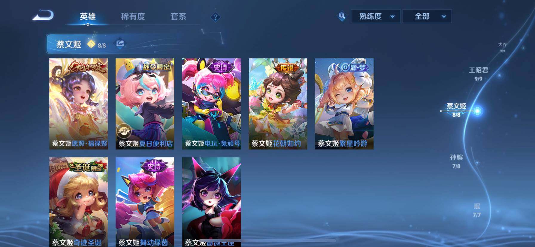 WZ033194619王者荣耀账号详情图19 WZ033194619王者荣耀账号详情图19