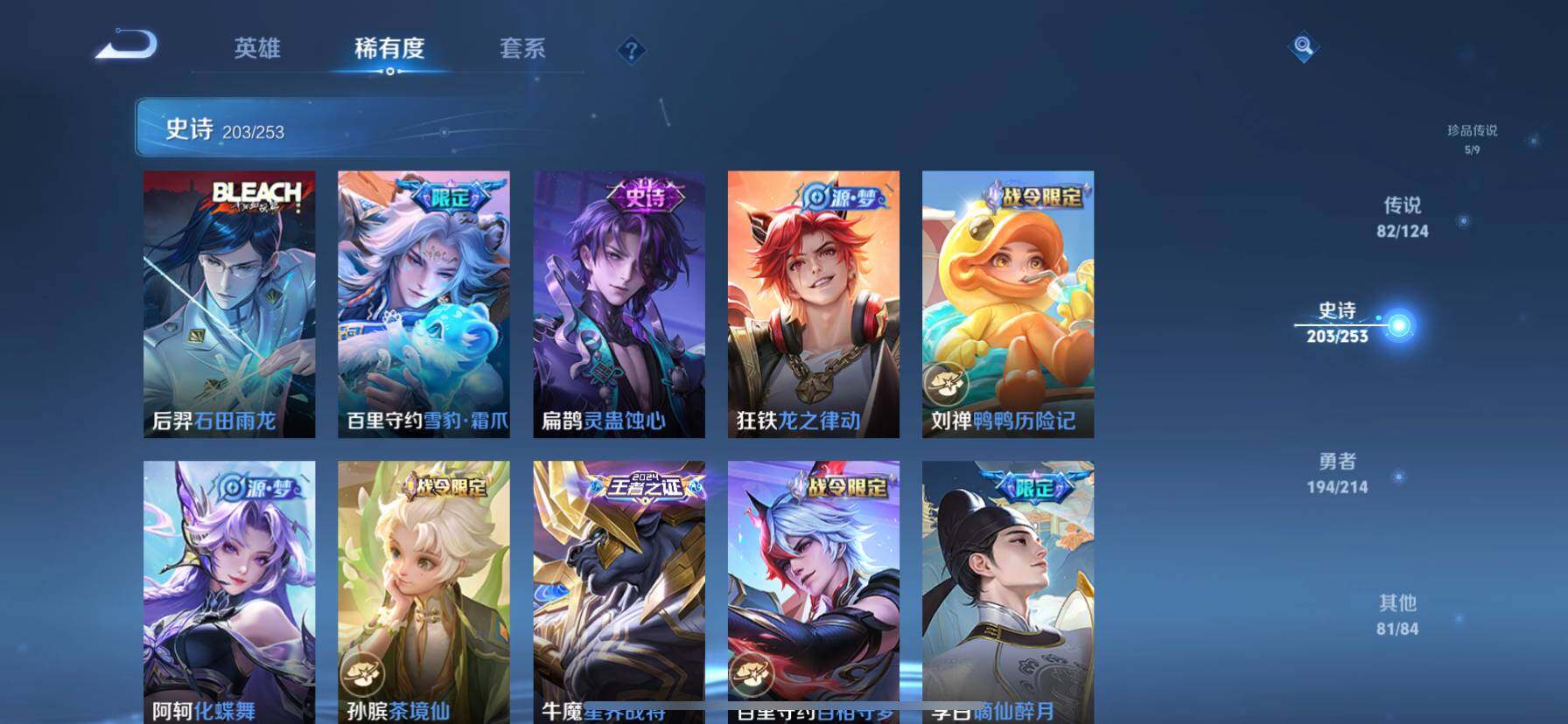 WZ033194619王者荣耀账号详情图20 WZ033194619王者荣耀账号详情图20