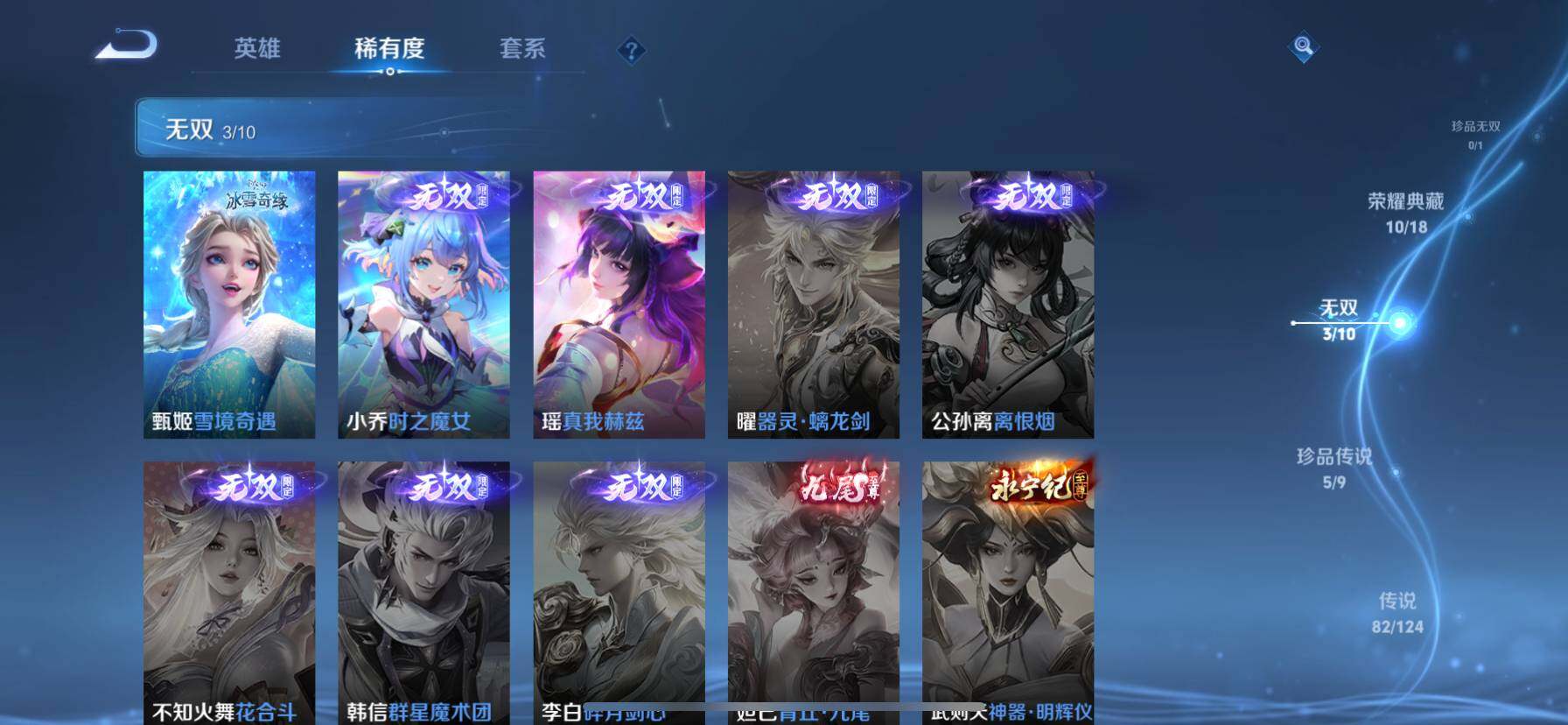 WZ033194619王者荣耀账号详情图21 WZ033194619王者荣耀账号详情图21