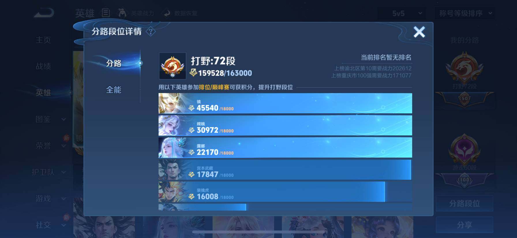 WZ033194619王者荣耀账号详情图24 WZ033194619王者荣耀账号详情图24