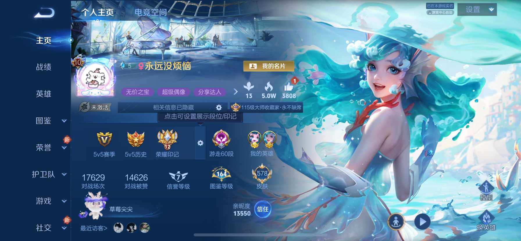 WZ033194619王者荣耀账号详情图25 WZ033194619王者荣耀账号详情图25