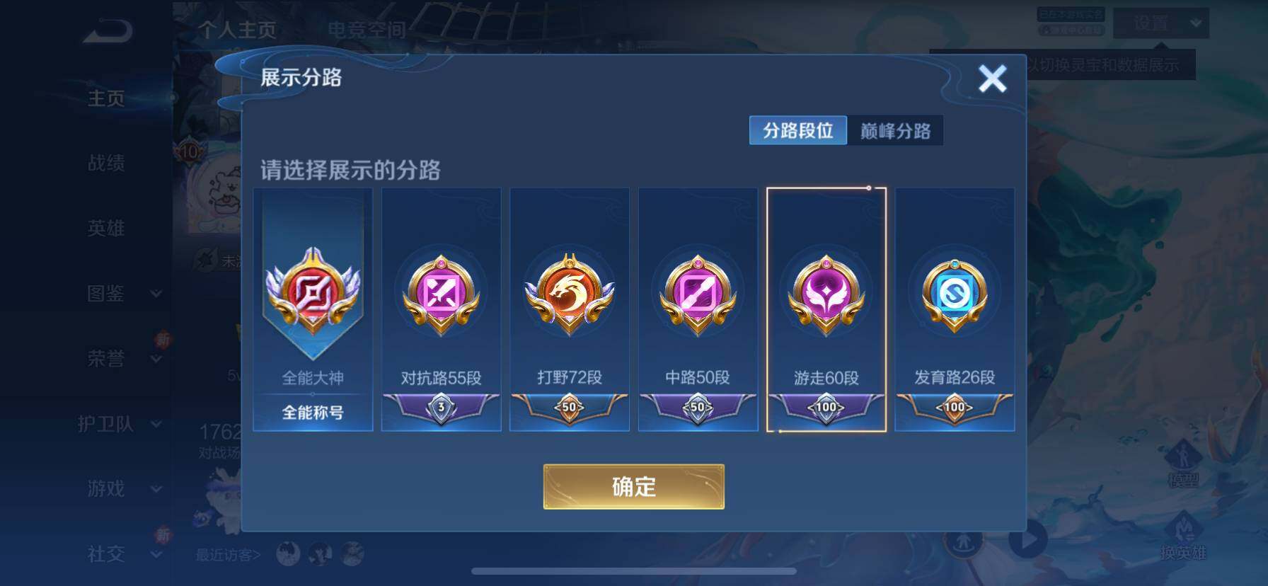 WZ033194619王者荣耀账号详情图26 WZ033194619王者荣耀账号详情图26