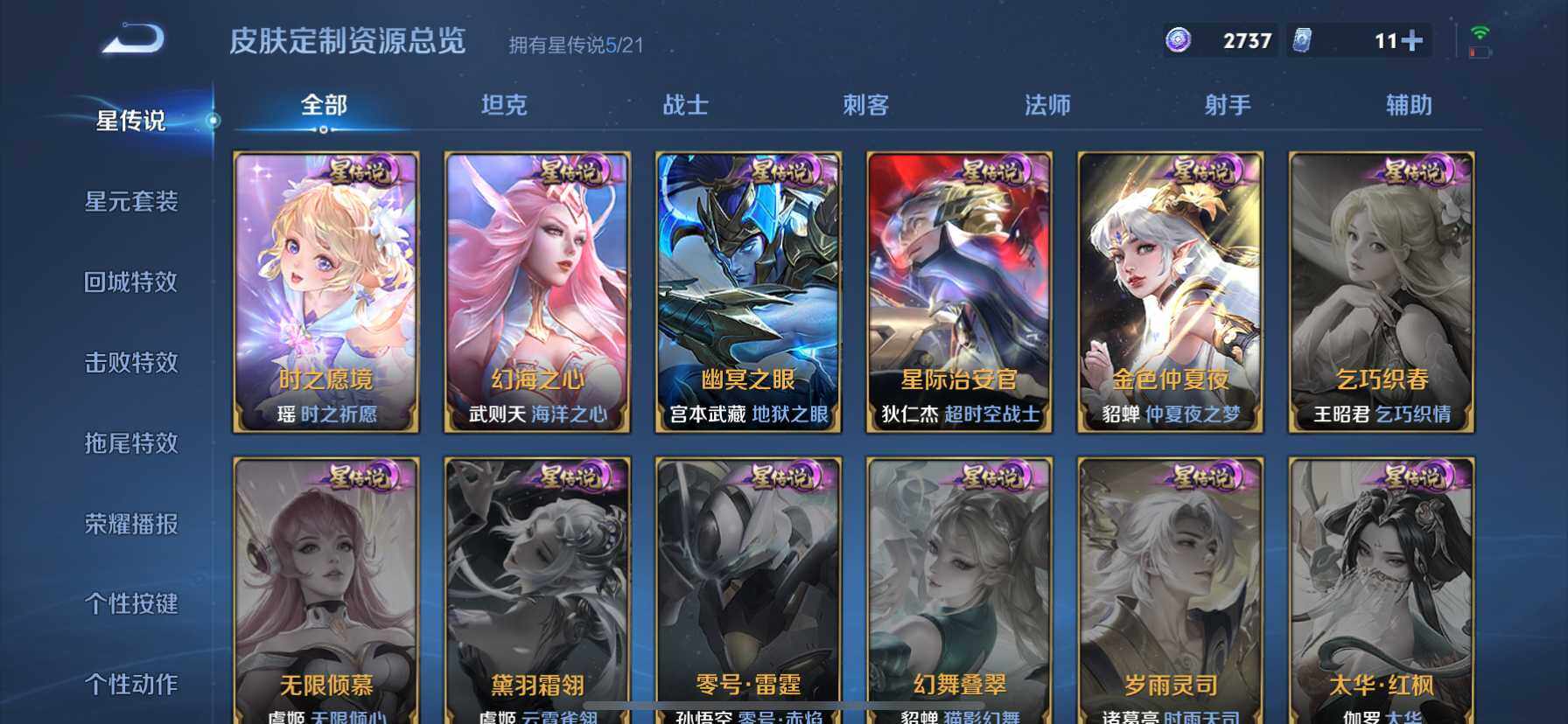 WZ033194619王者荣耀账号详情图27 WZ033194619王者荣耀账号详情图27