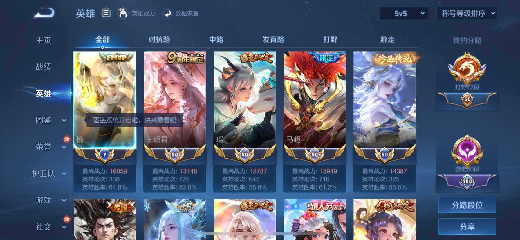 WZ033194619王者荣耀账号详情图30 WZ033194619王者荣耀账号详情图30