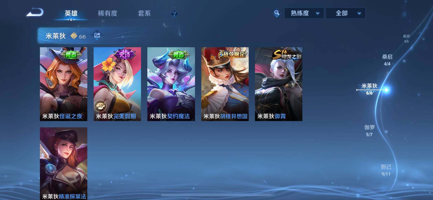 WZ033194619王者荣耀账号详情图32 WZ033194619王者荣耀账号详情图32