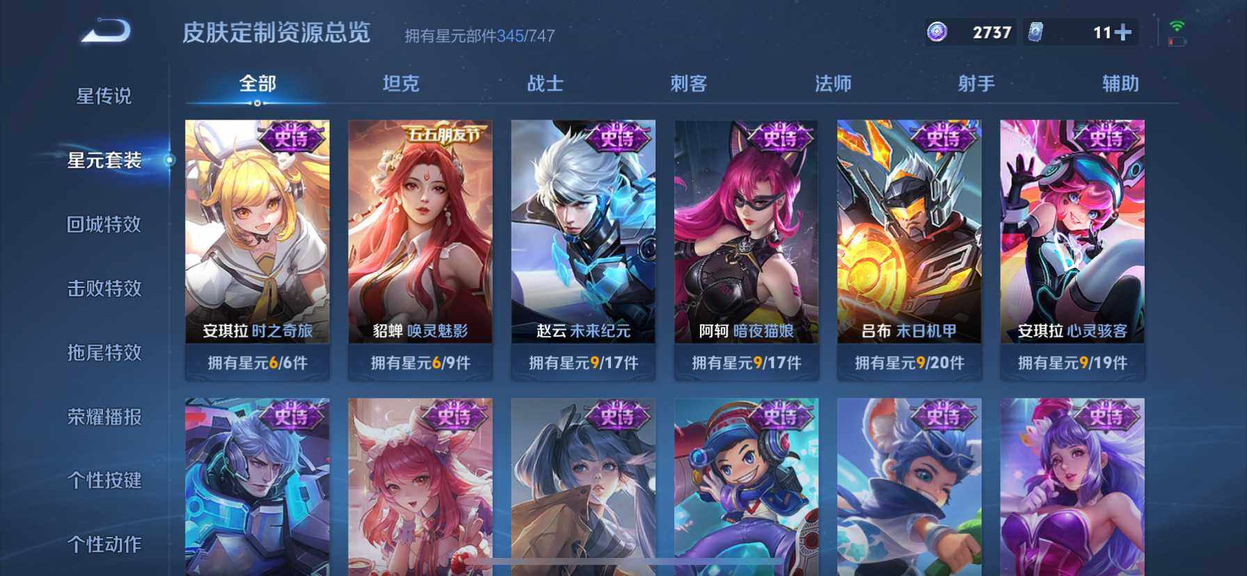 WZ033194619王者荣耀账号详情图33 WZ033194619王者荣耀账号详情图33