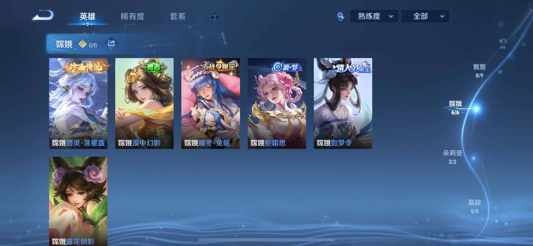 WZ033194619王者荣耀账号详情图35 WZ033194619王者荣耀账号详情图35
