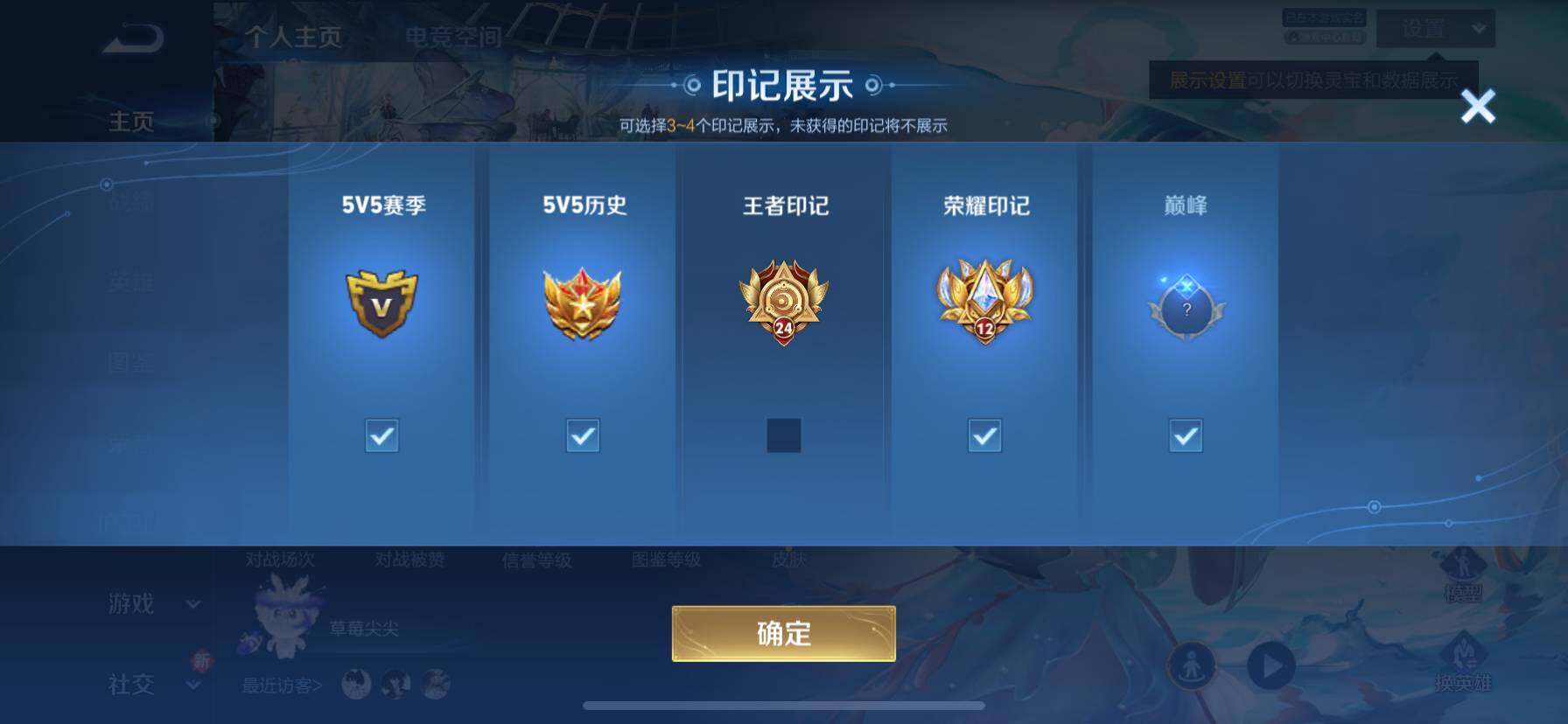 WZ033194619王者荣耀账号详情图36 WZ033194619王者荣耀账号详情图36