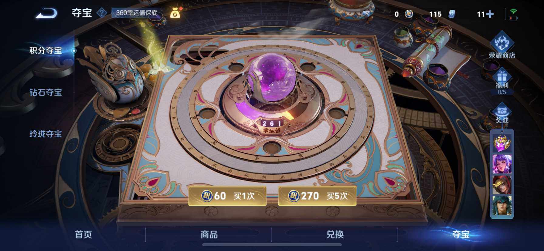 WZ033194619王者荣耀账号详情图37 WZ033194619王者荣耀账号详情图37