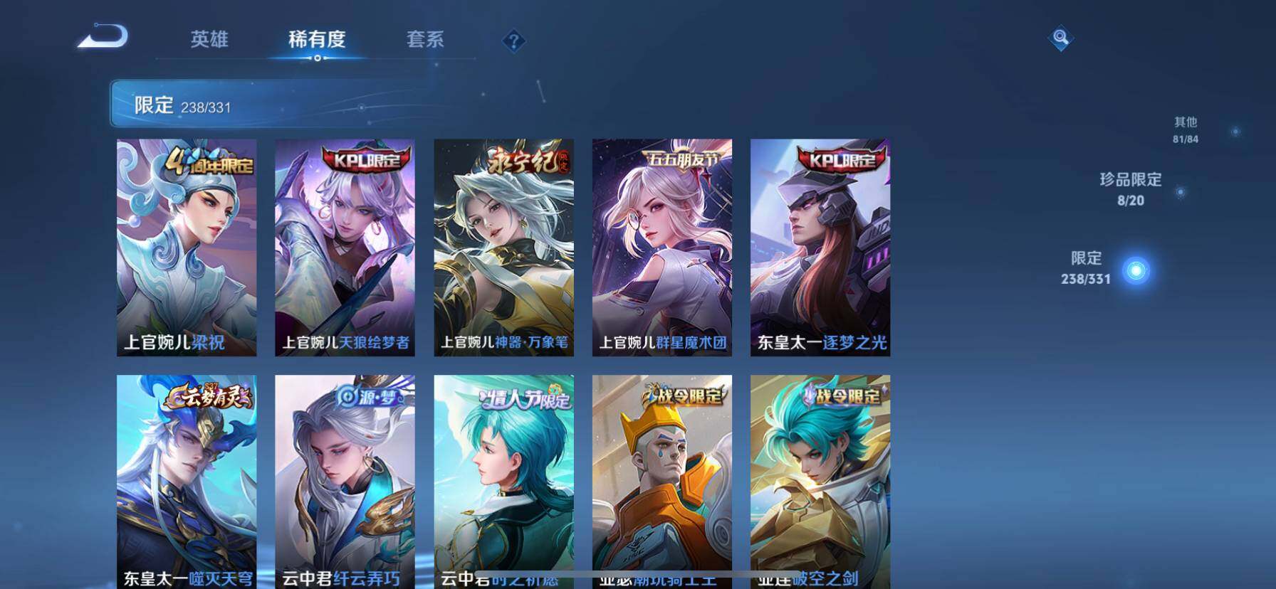 WZ033194619王者荣耀账号详情图38 WZ033194619王者荣耀账号详情图38