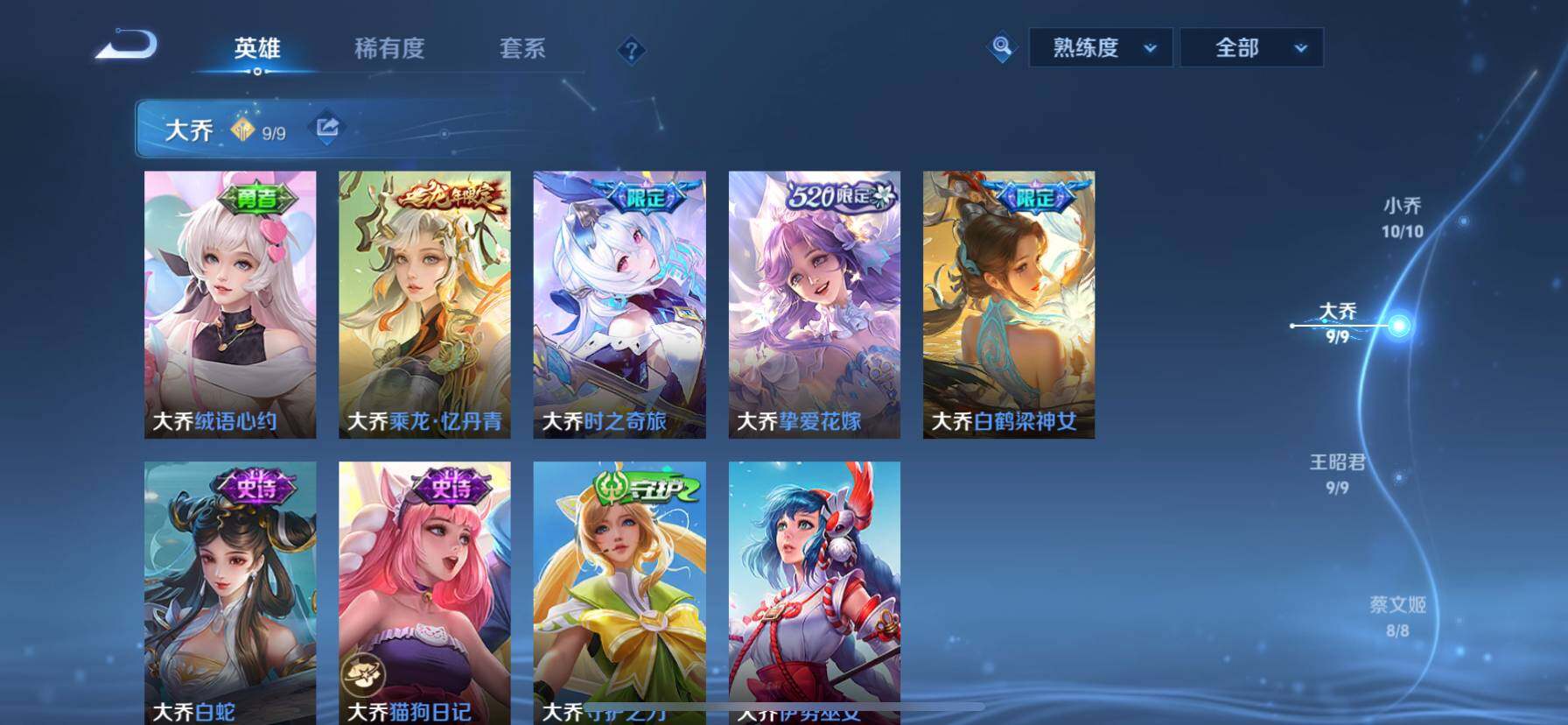 WZ033194619王者荣耀账号详情图39 WZ033194619王者荣耀账号详情图39