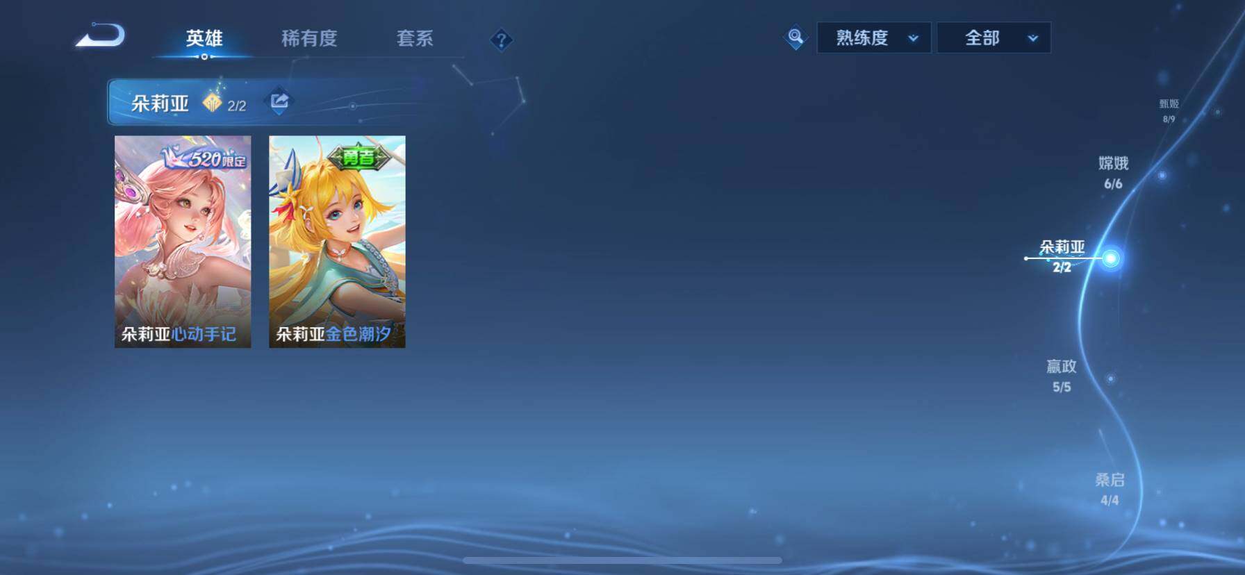 WZ033194619王者荣耀账号详情图40 WZ033194619王者荣耀账号详情图40