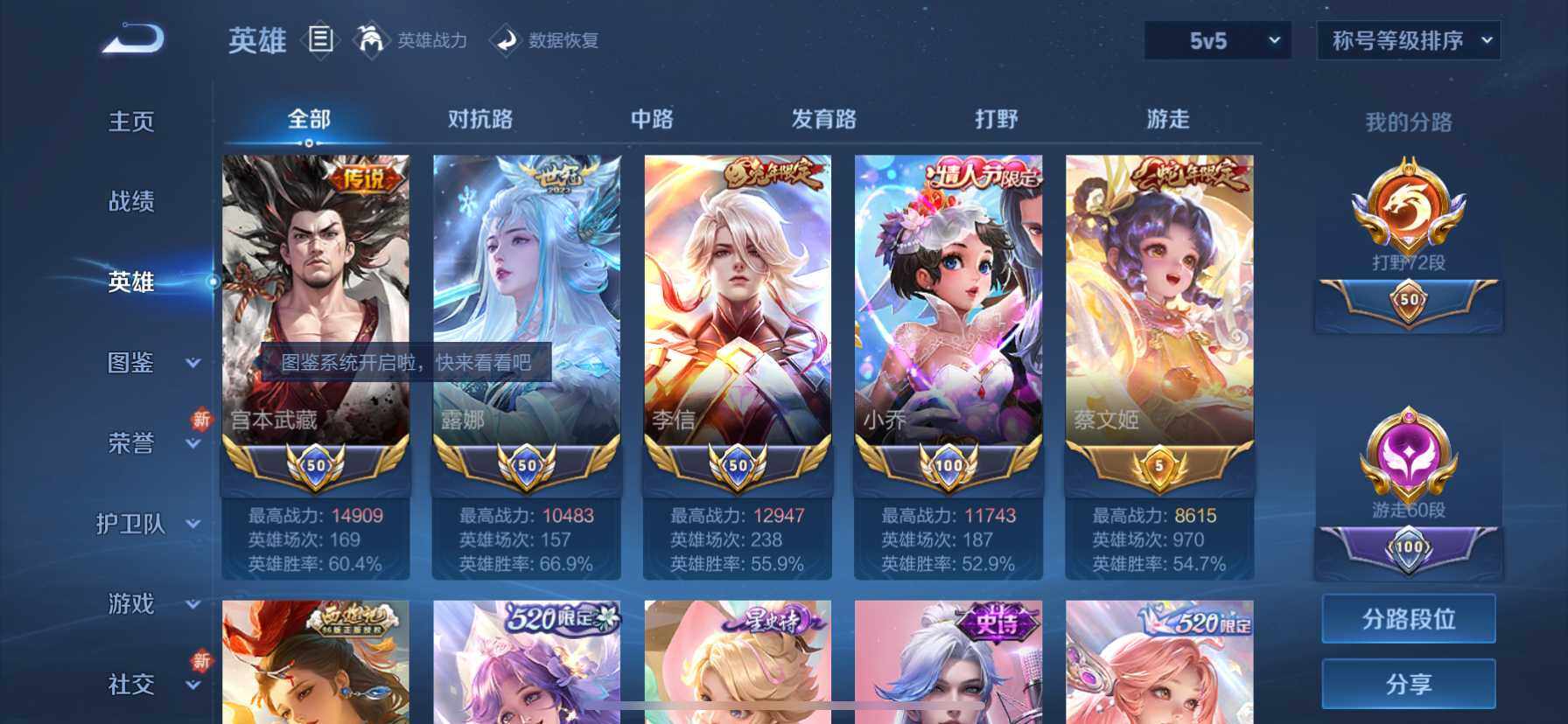 WZ033194619王者荣耀账号详情图42 WZ033194619王者荣耀账号详情图42