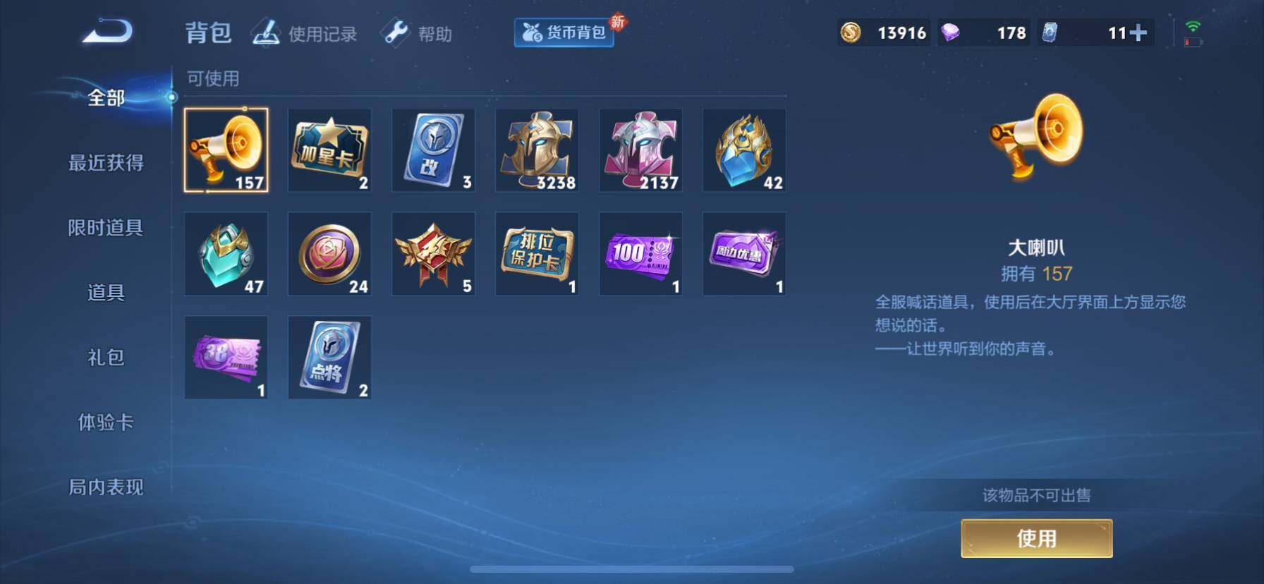WZ033194619王者荣耀账号详情图43 WZ033194619王者荣耀账号详情图43