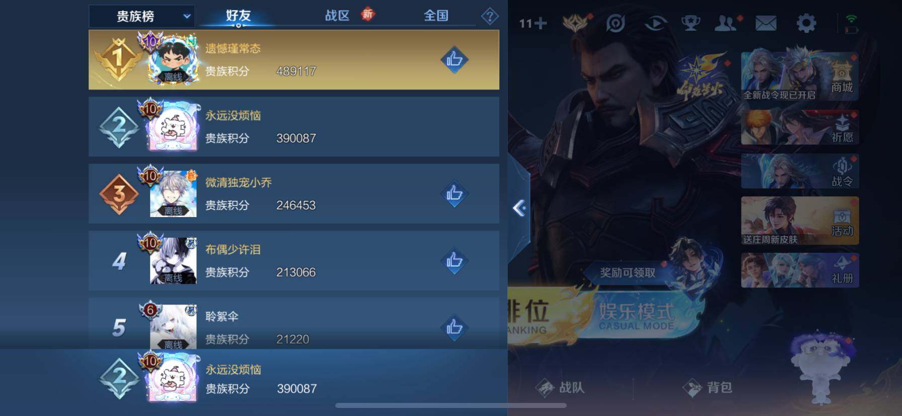 WZ033194619王者荣耀账号详情图44 WZ033194619王者荣耀账号详情图44