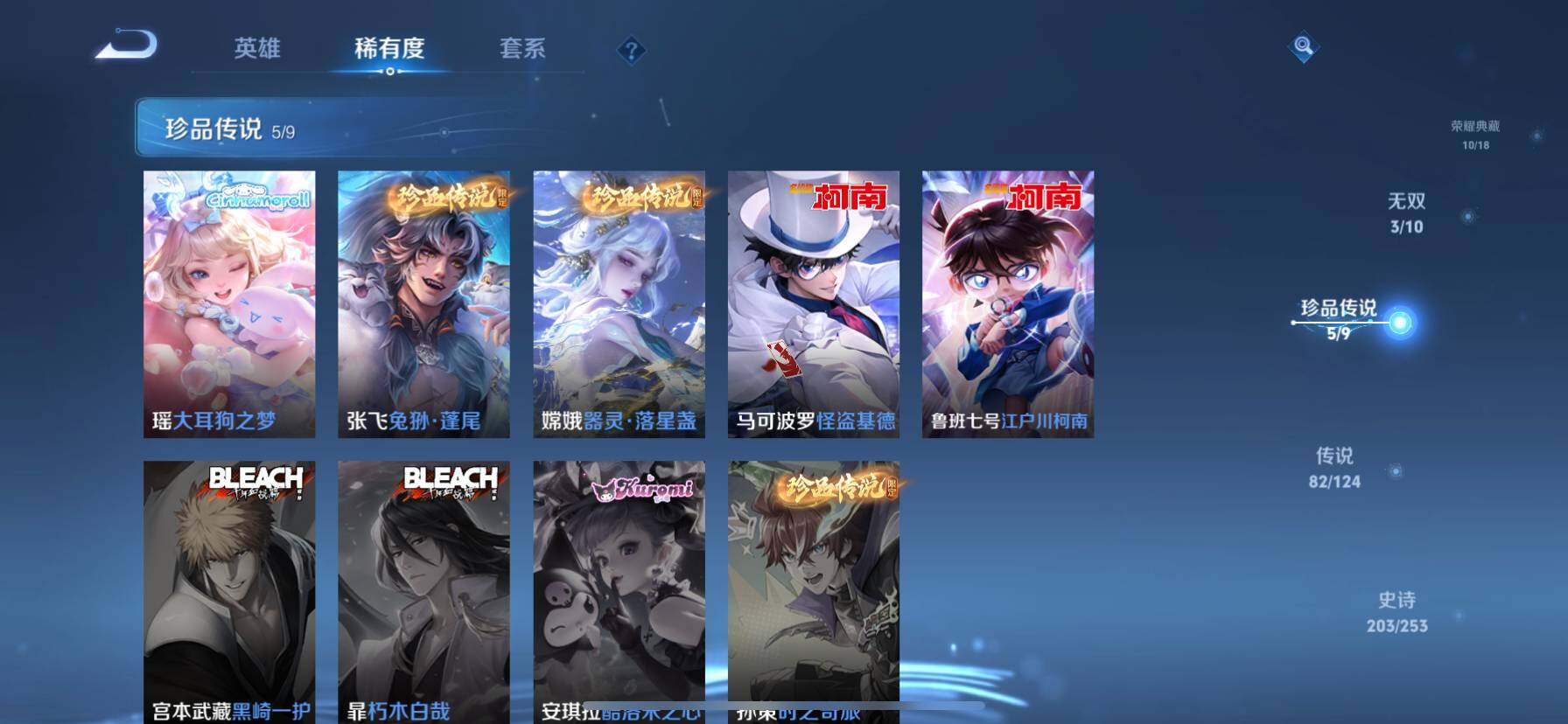WZ033194619王者荣耀账号详情图45 WZ033194619王者荣耀账号详情图45