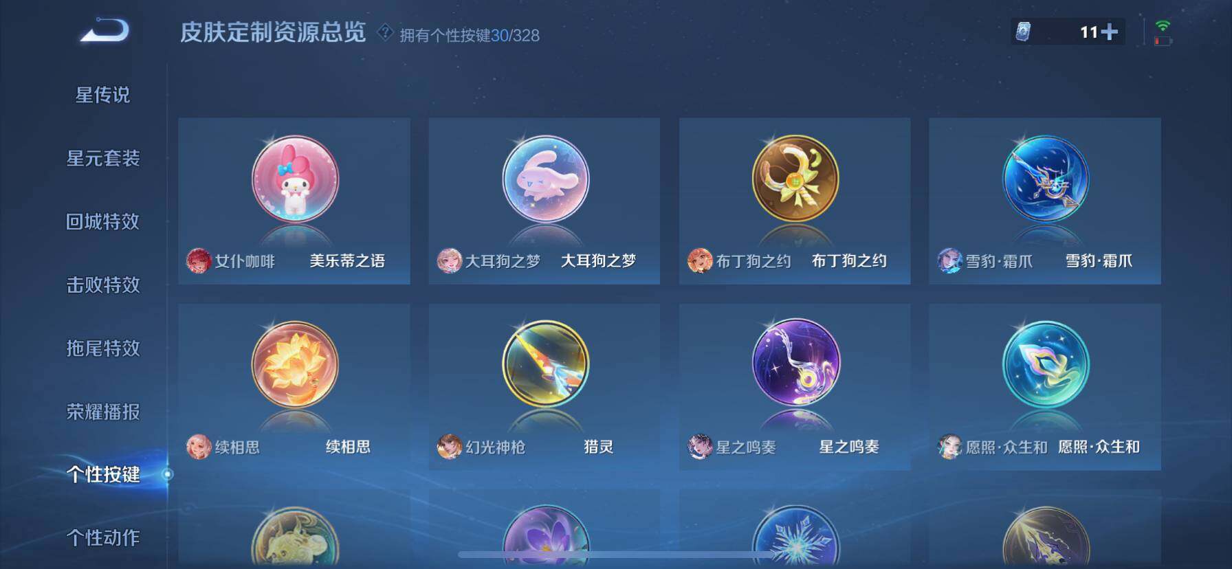 WZ033194619王者荣耀账号详情图46 WZ033194619王者荣耀账号详情图46