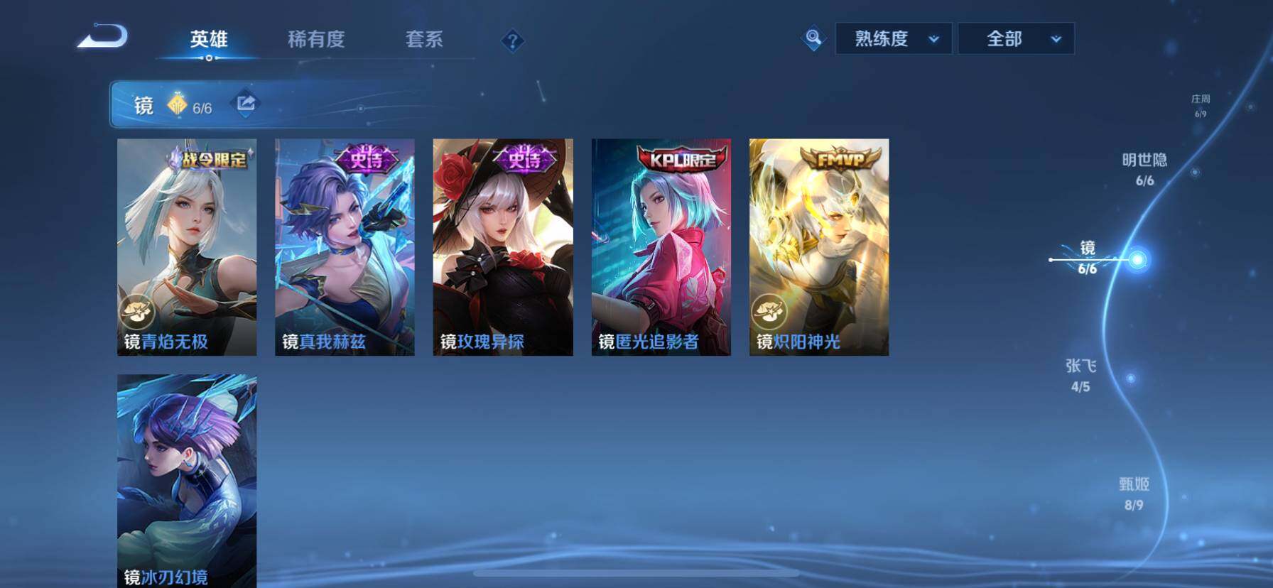 WZ033194619王者荣耀账号详情图48 WZ033194619王者荣耀账号详情图48