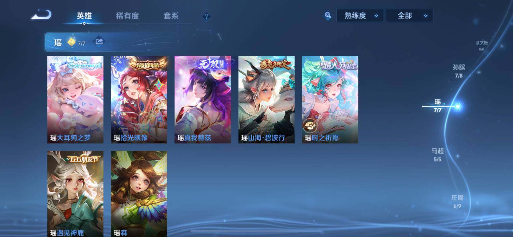 WZ033194619王者荣耀账号详情图49 WZ033194619王者荣耀账号详情图49