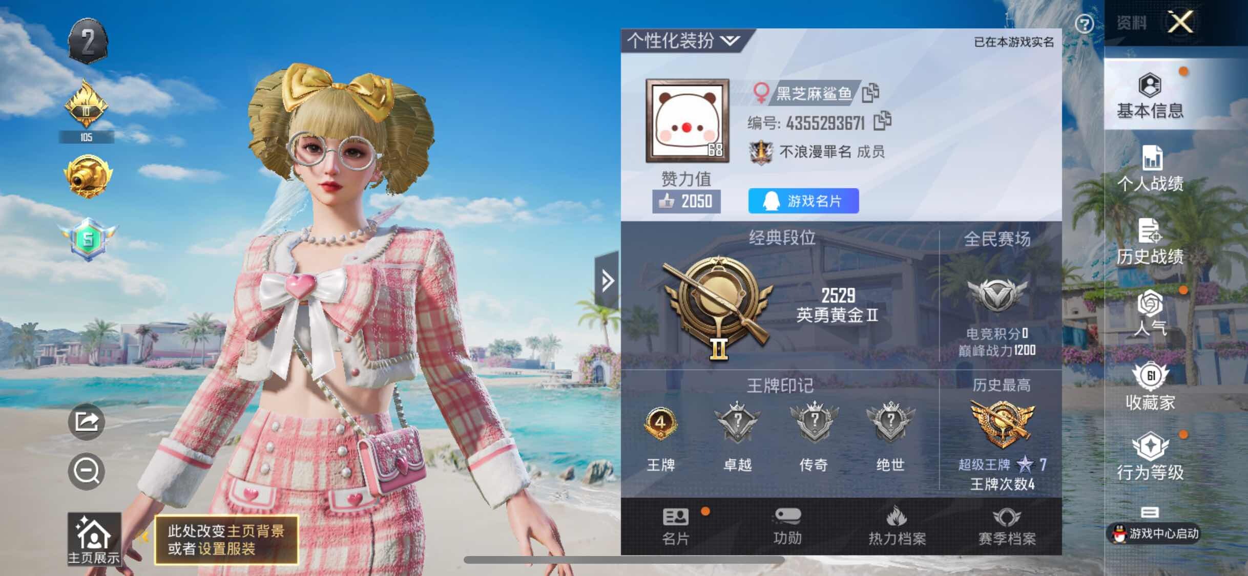 HPYXS3287581和平精英账号详情图2 HPYXS3287581和平精英账号详情图2