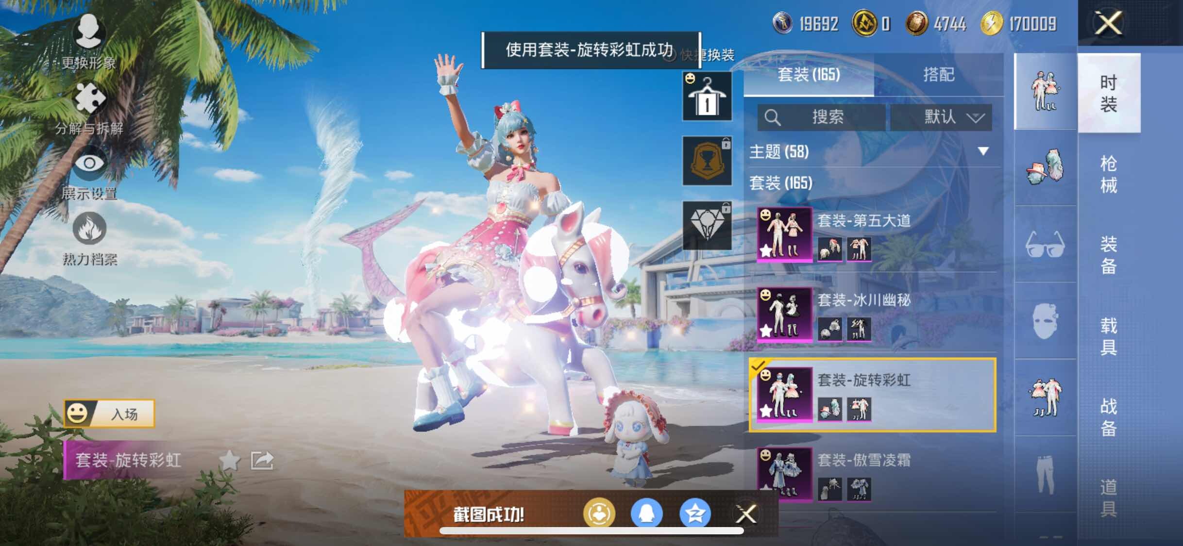 HPYXS3287581和平精英账号详情图9 HPYXS3287581和平精英账号详情图9