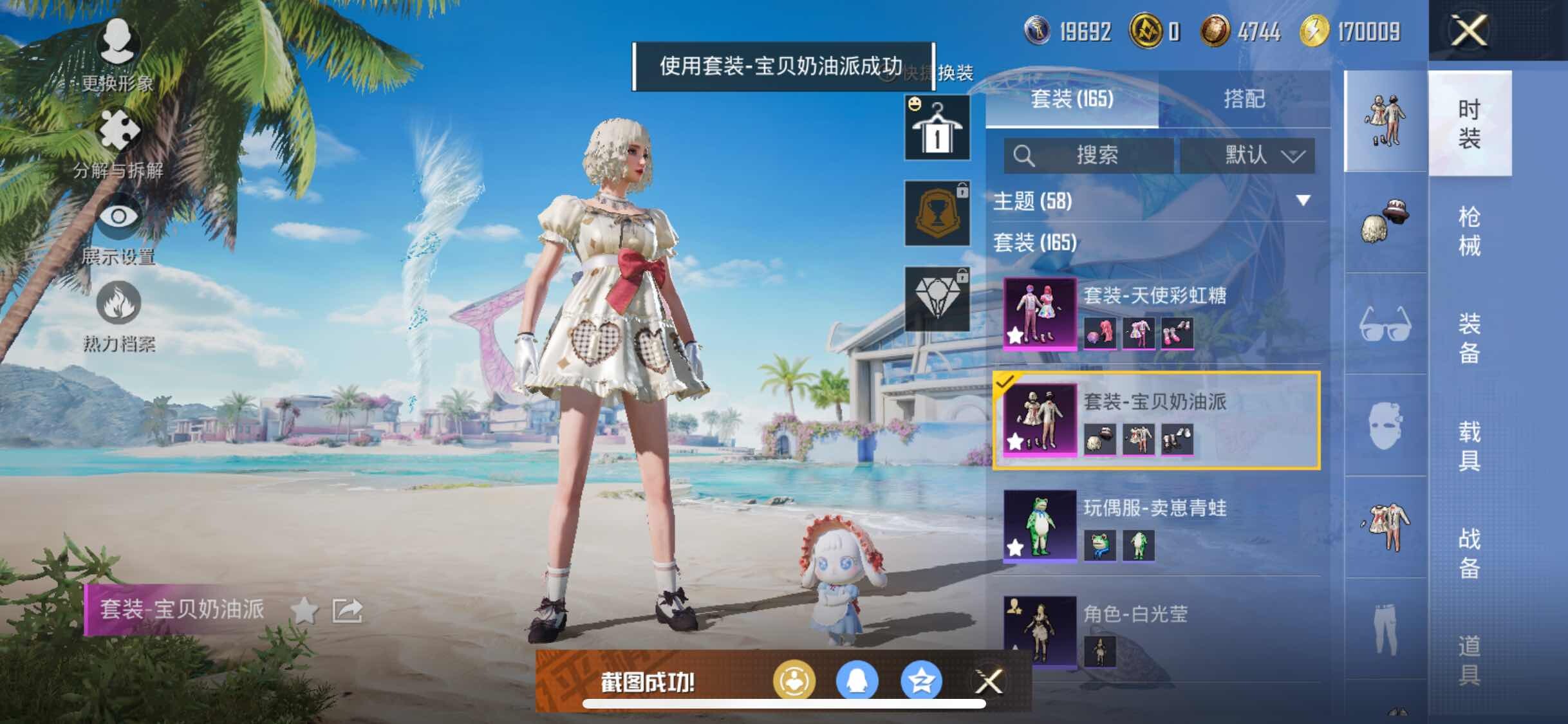 HPYXS3287581和平精英账号详情图13 HPYXS3287581和平精英账号详情图13