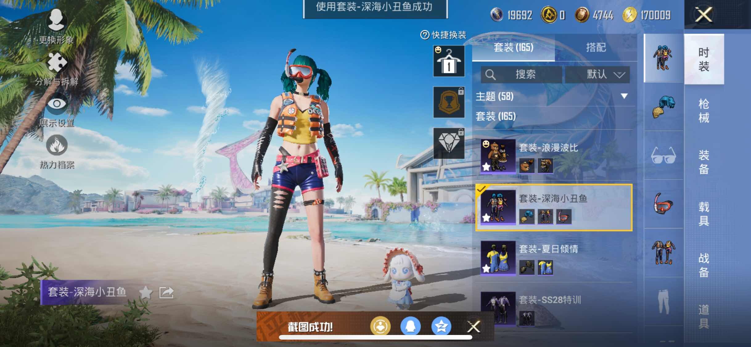 HPYXS3287581和平精英账号详情图14 HPYXS3287581和平精英账号详情图14