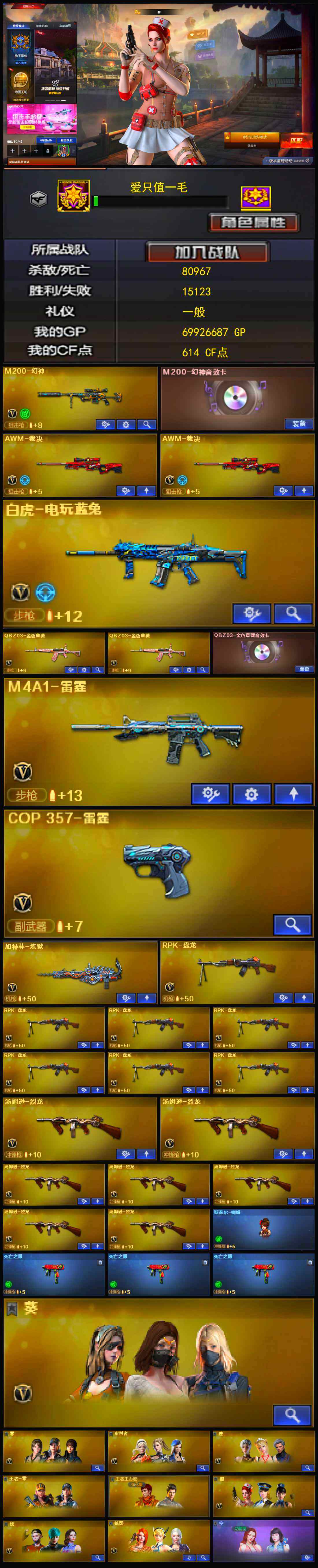 CFQM321960穿越火线账号详情图6 CFQM321960穿越火线账号详情图6