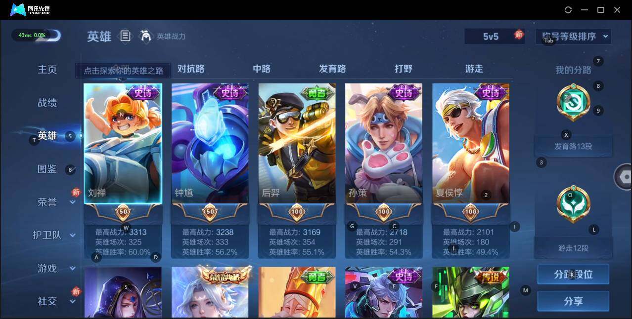 WZLE3195118王者荣耀账号详情图4 WZLE3195118王者荣耀账号详情图4