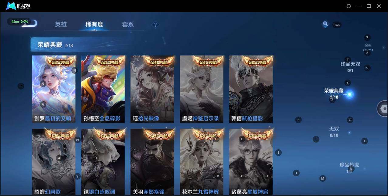 WZLE3195118王者荣耀账号详情图9 WZLE3195118王者荣耀账号详情图9
