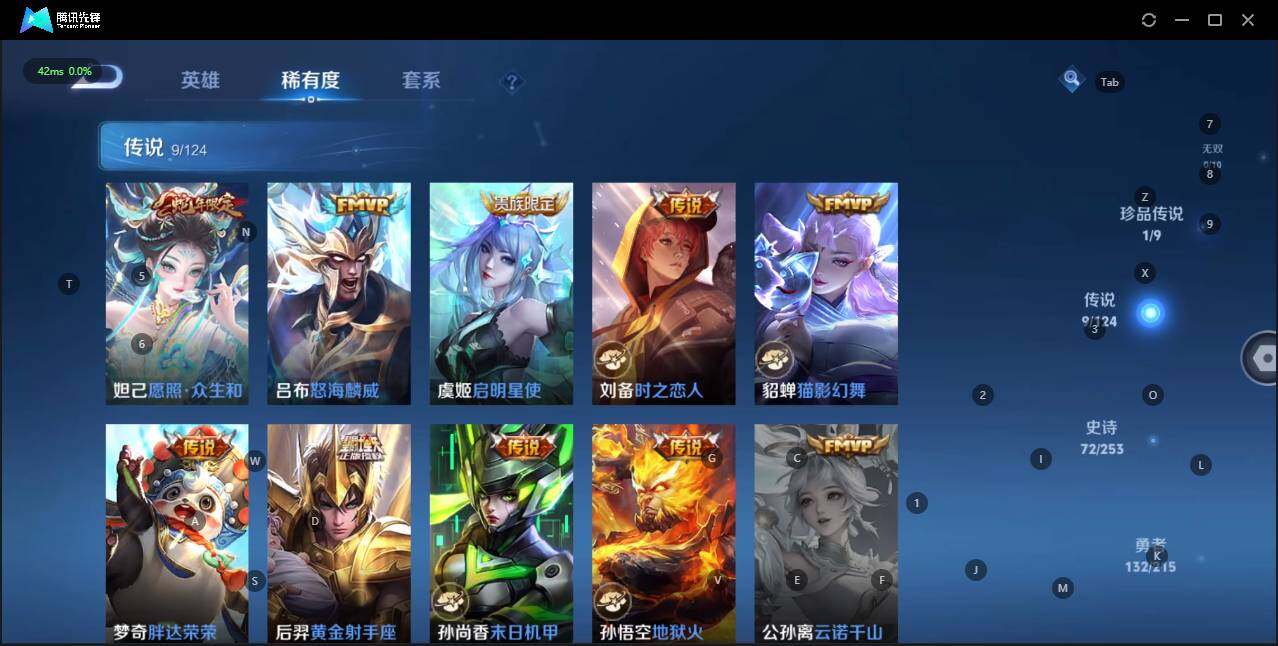 WZLE3195118王者荣耀账号详情图11 WZLE3195118王者荣耀账号详情图11