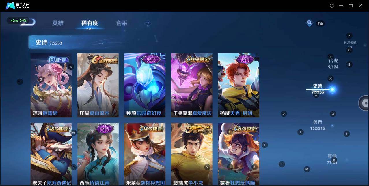 WZLE3195118王者荣耀账号详情图13 WZLE3195118王者荣耀账号详情图13