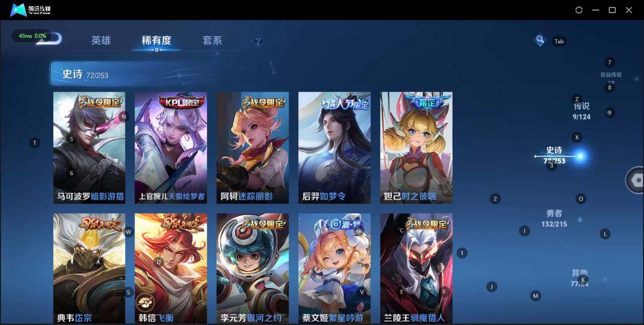 WZLE3195118王者荣耀账号详情图14 WZLE3195118王者荣耀账号详情图14