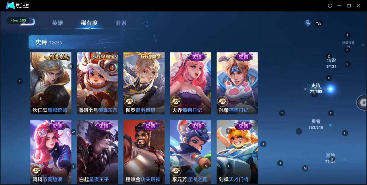 WZLE3195118王者荣耀账号详情图15 WZLE3195118王者荣耀账号详情图15
