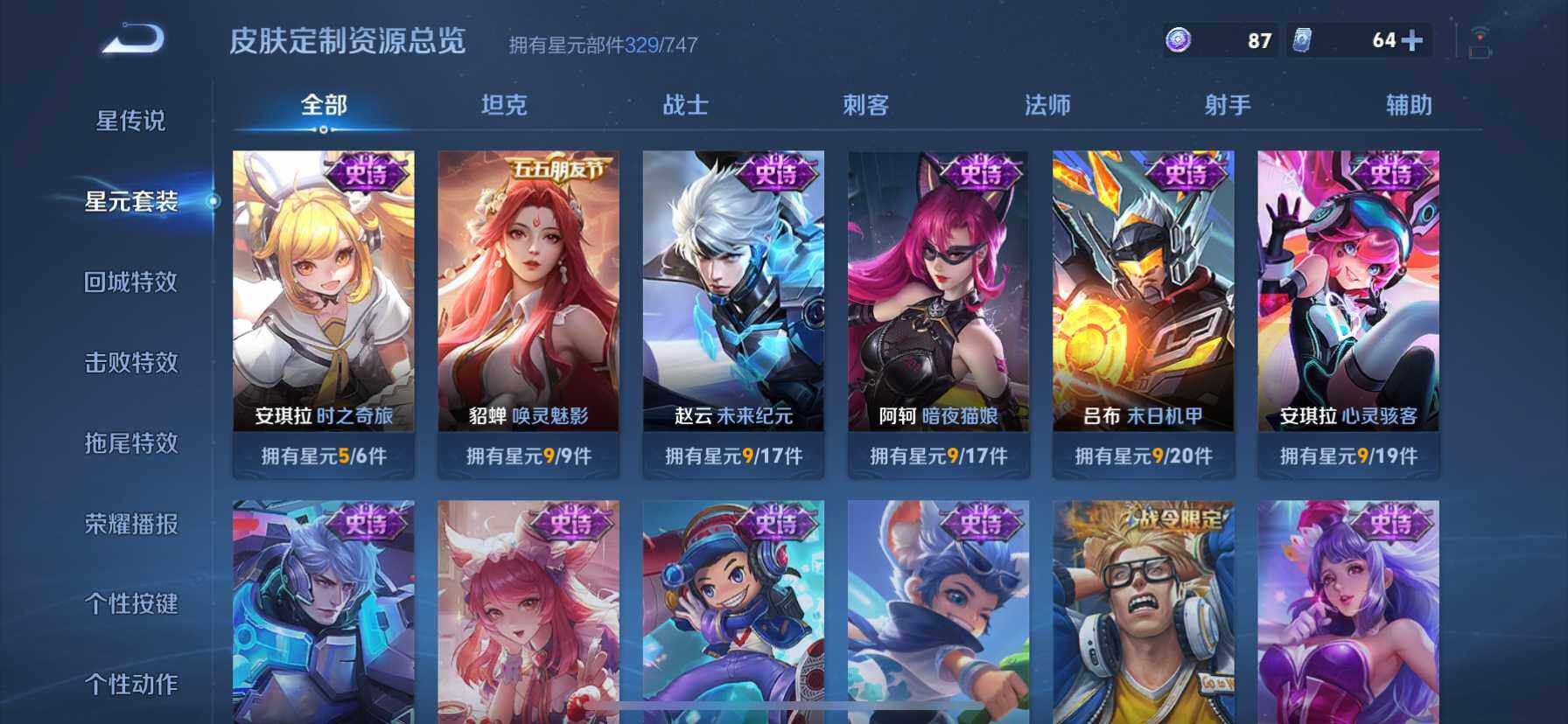 WZ033194685王者荣耀账号详情图12 WZ033194685王者荣耀账号详情图12