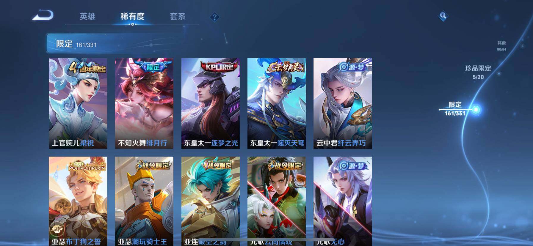 WZ033194685王者荣耀账号详情图13 WZ033194685王者荣耀账号详情图13