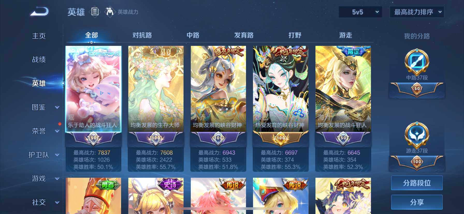 WZ033194685王者荣耀账号详情图15 WZ033194685王者荣耀账号详情图15