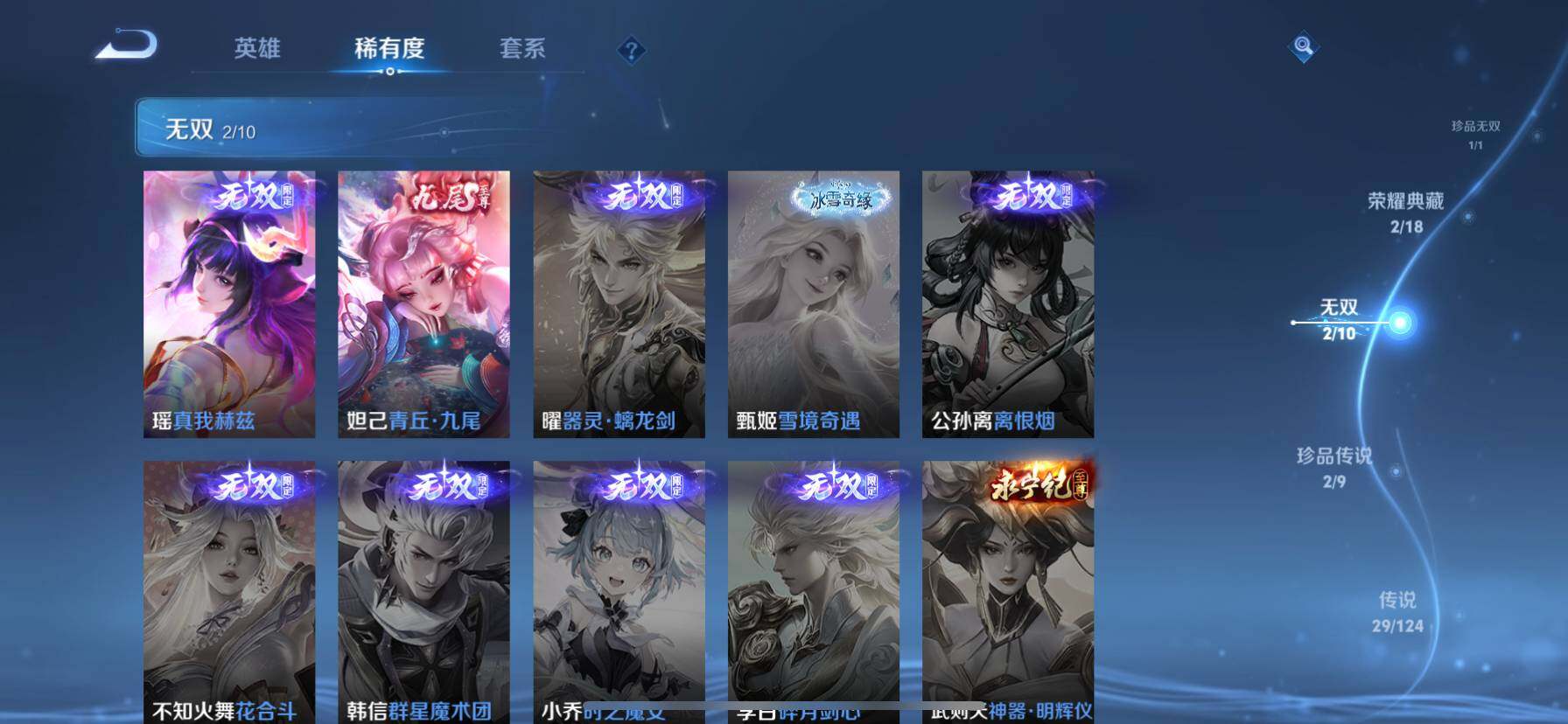 WZ033194685王者荣耀账号详情图16 WZ033194685王者荣耀账号详情图16