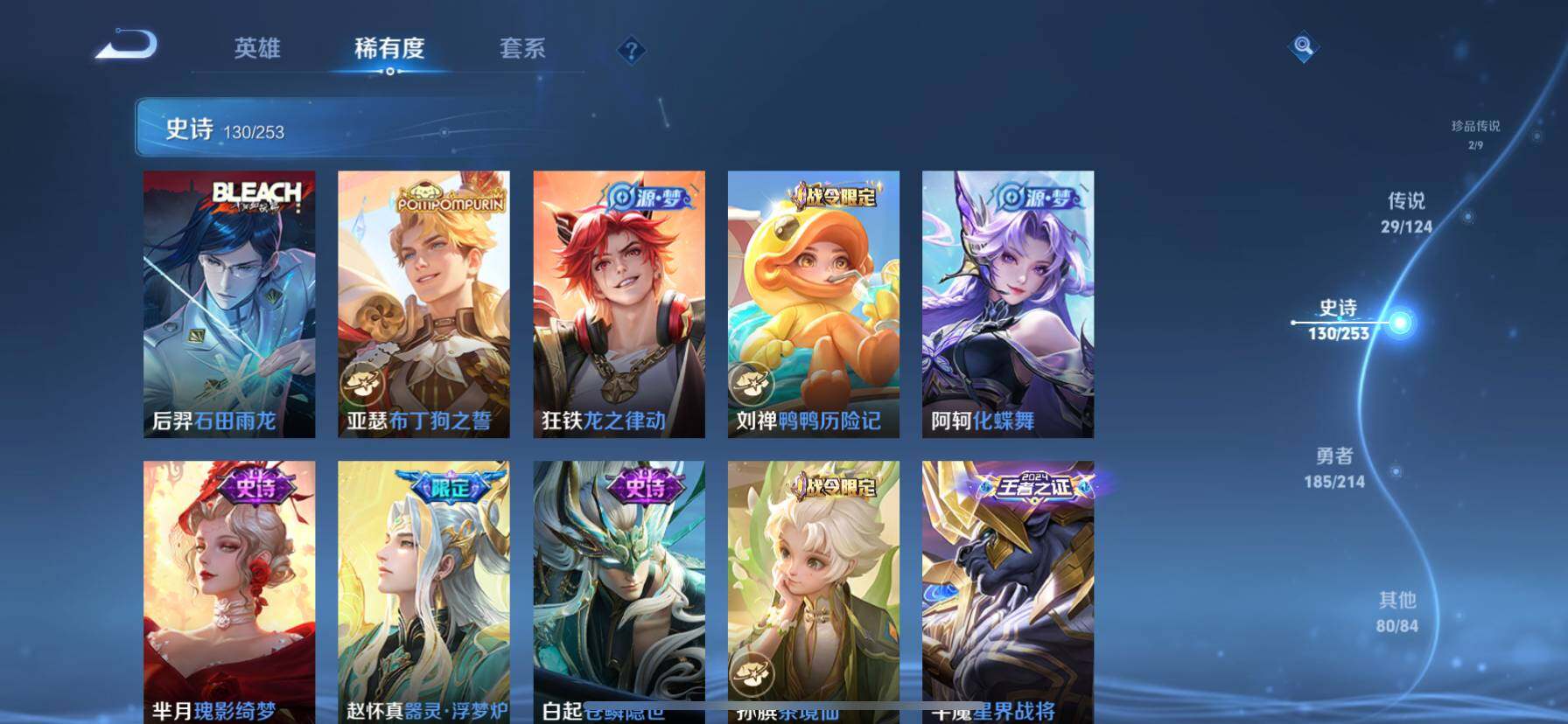 WZ033194685王者荣耀账号详情图18 WZ033194685王者荣耀账号详情图18