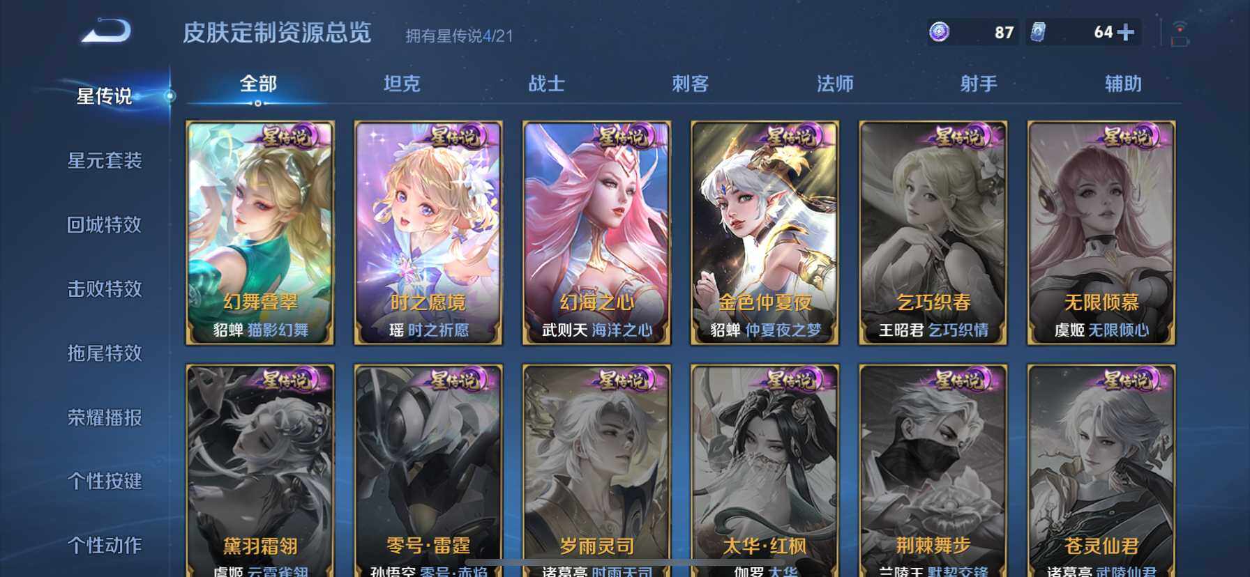 WZ033194685王者荣耀账号详情图19 WZ033194685王者荣耀账号详情图19