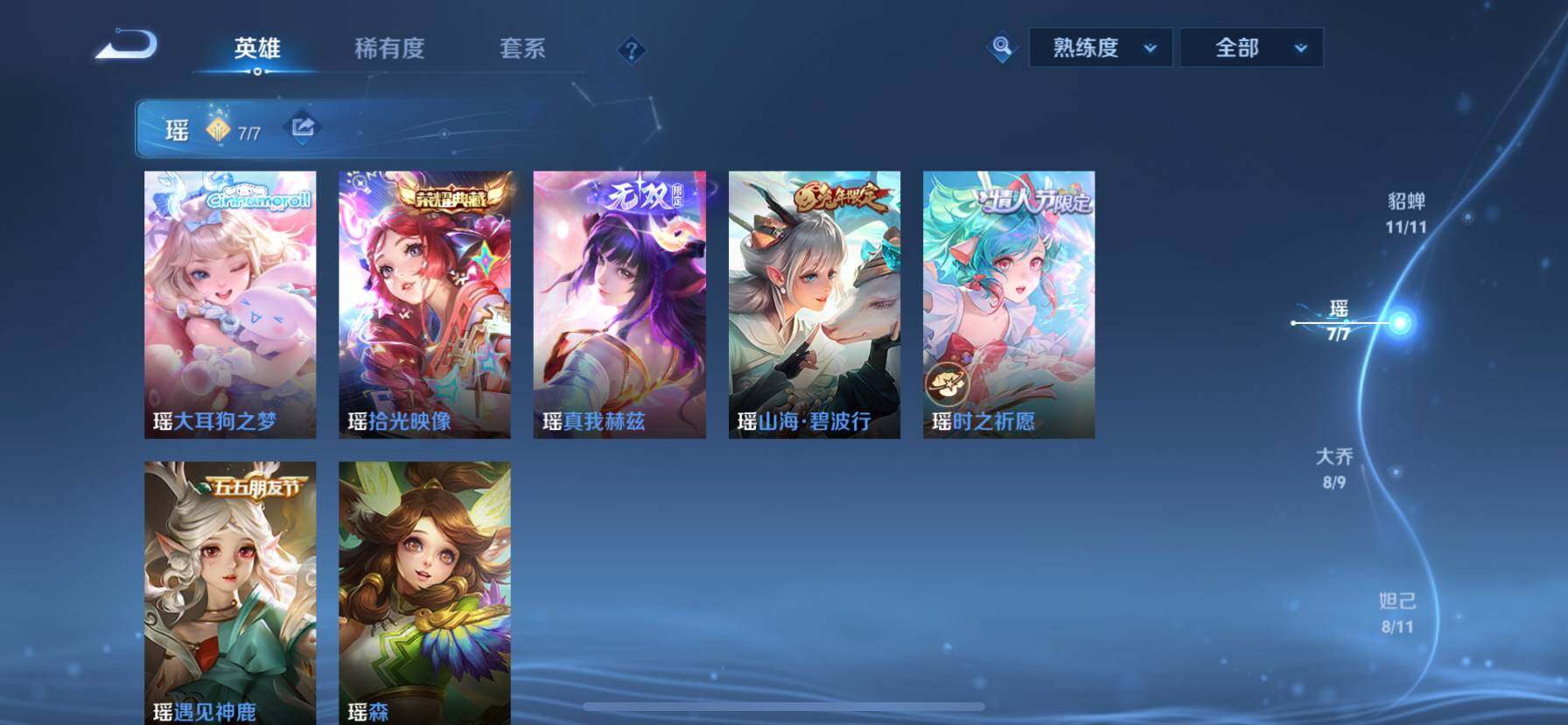 WZ033194685王者荣耀账号详情图20 WZ033194685王者荣耀账号详情图20