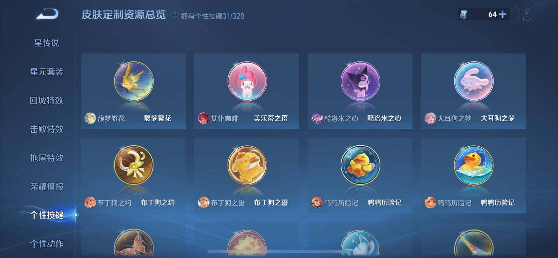 WZ033194685王者荣耀账号详情图22 WZ033194685王者荣耀账号详情图22
