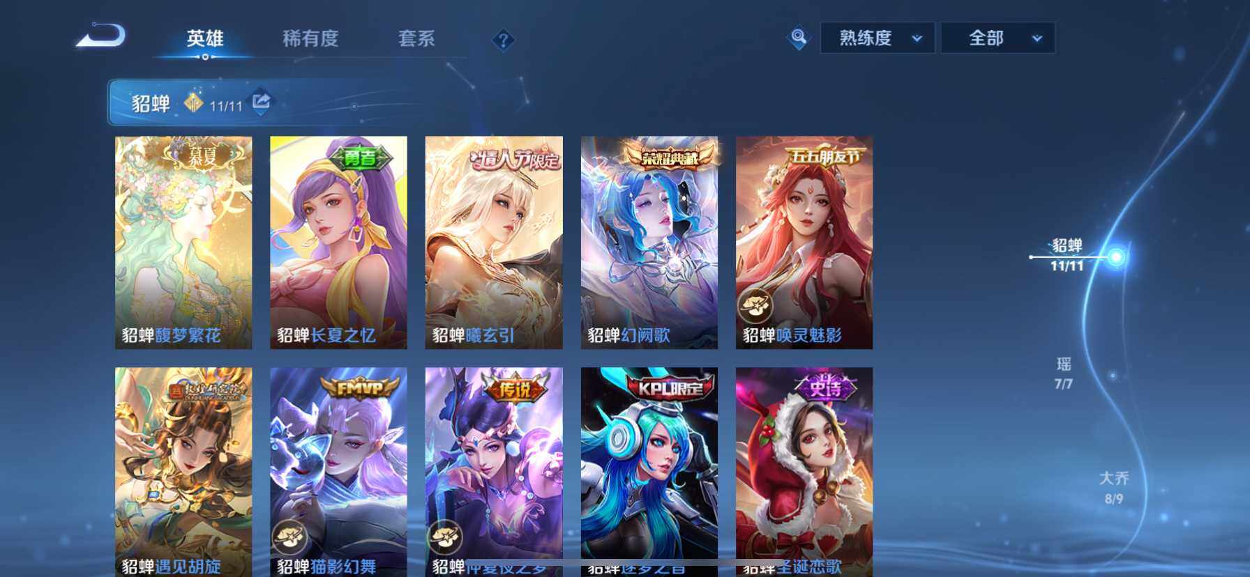 WZ033194685王者荣耀账号详情图23 WZ033194685王者荣耀账号详情图23