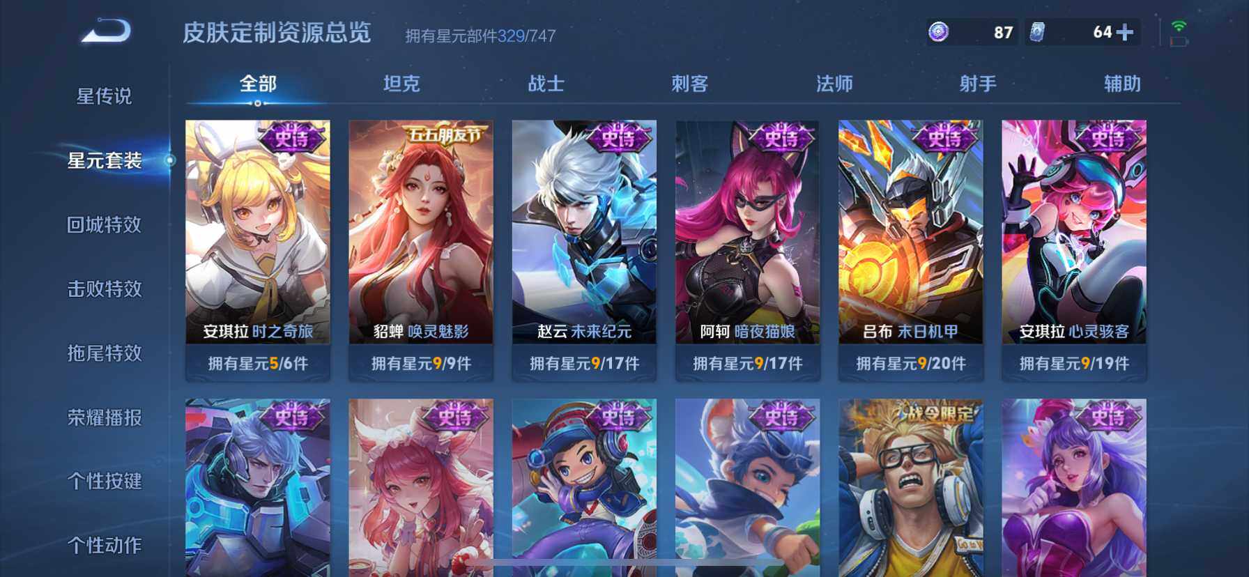 WZ033194685王者荣耀账号详情图24 WZ033194685王者荣耀账号详情图24