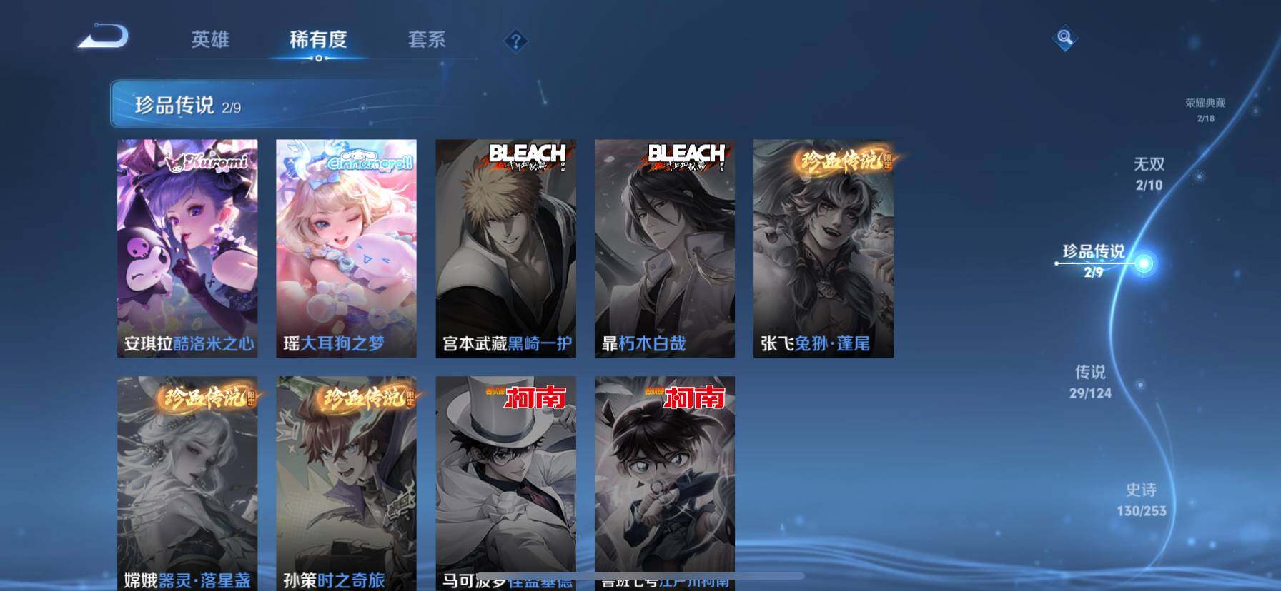 WZ033194685王者荣耀账号详情图27 WZ033194685王者荣耀账号详情图27