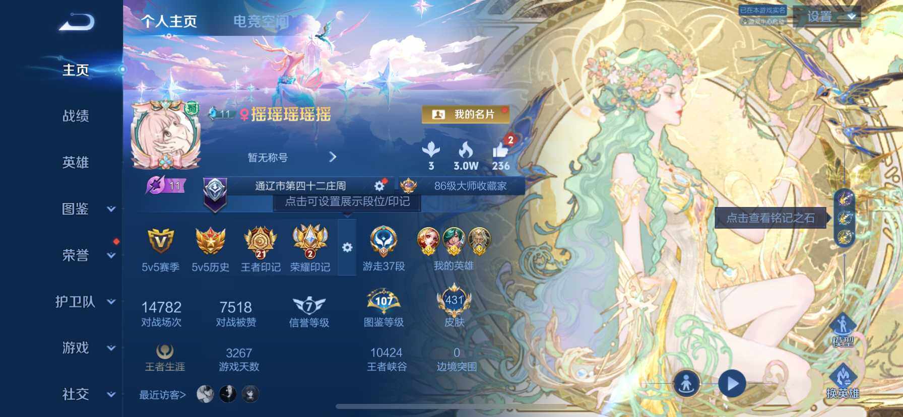 WZ033194685王者荣耀账号详情图28 WZ033194685王者荣耀账号详情图28