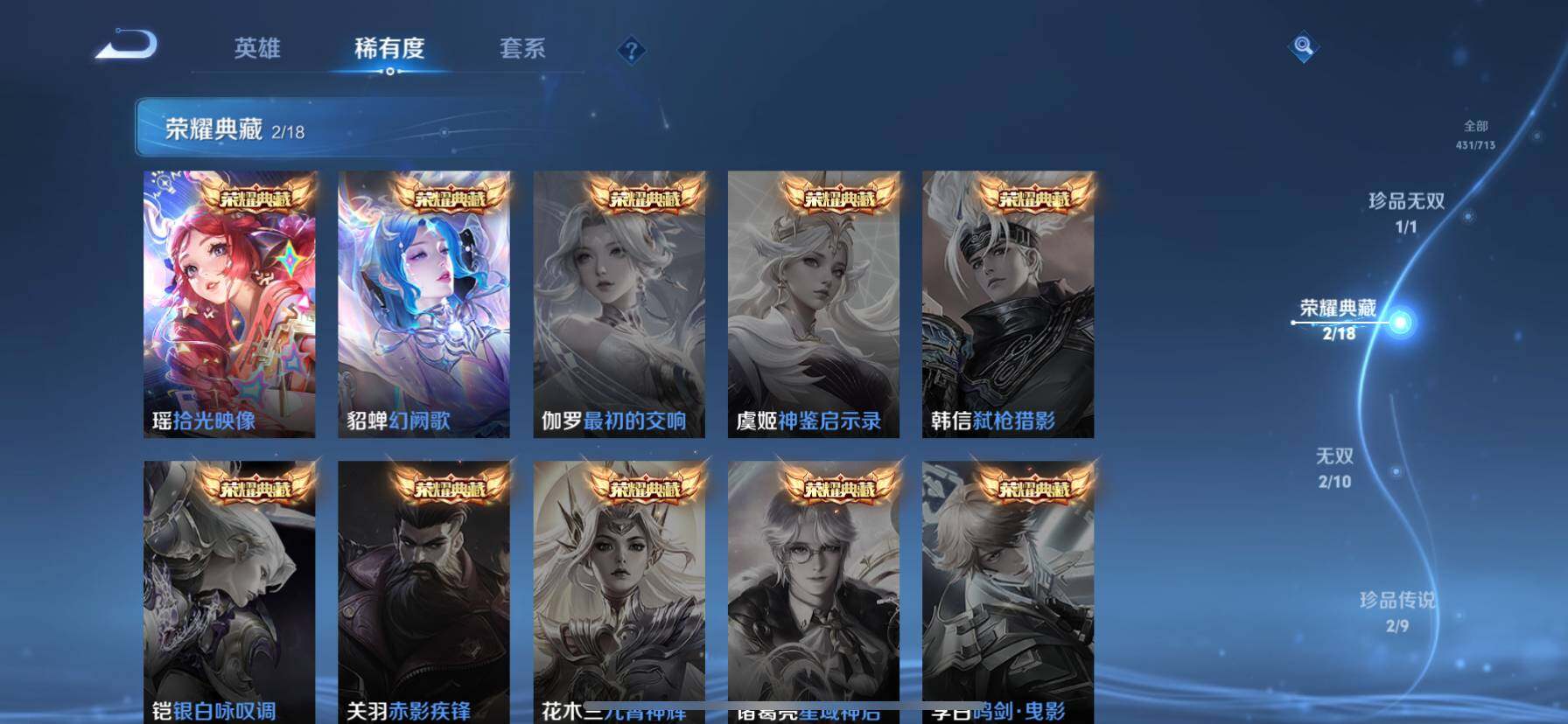WZ033194685王者荣耀账号详情图30 WZ033194685王者荣耀账号详情图30
