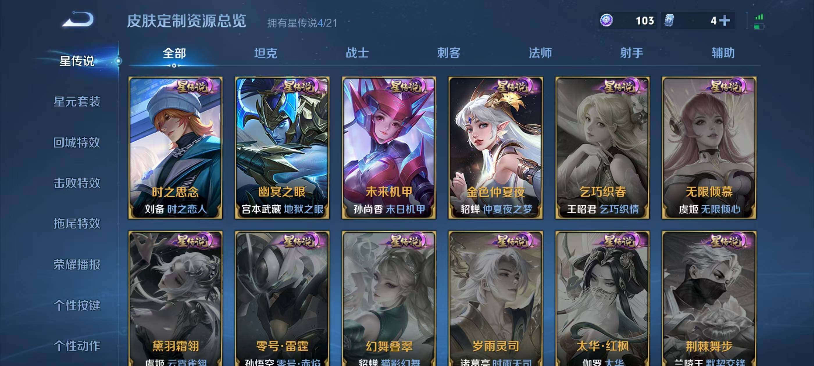 WZXS3194073王者荣耀账号详情图7 WZXS3194073王者荣耀账号详情图7