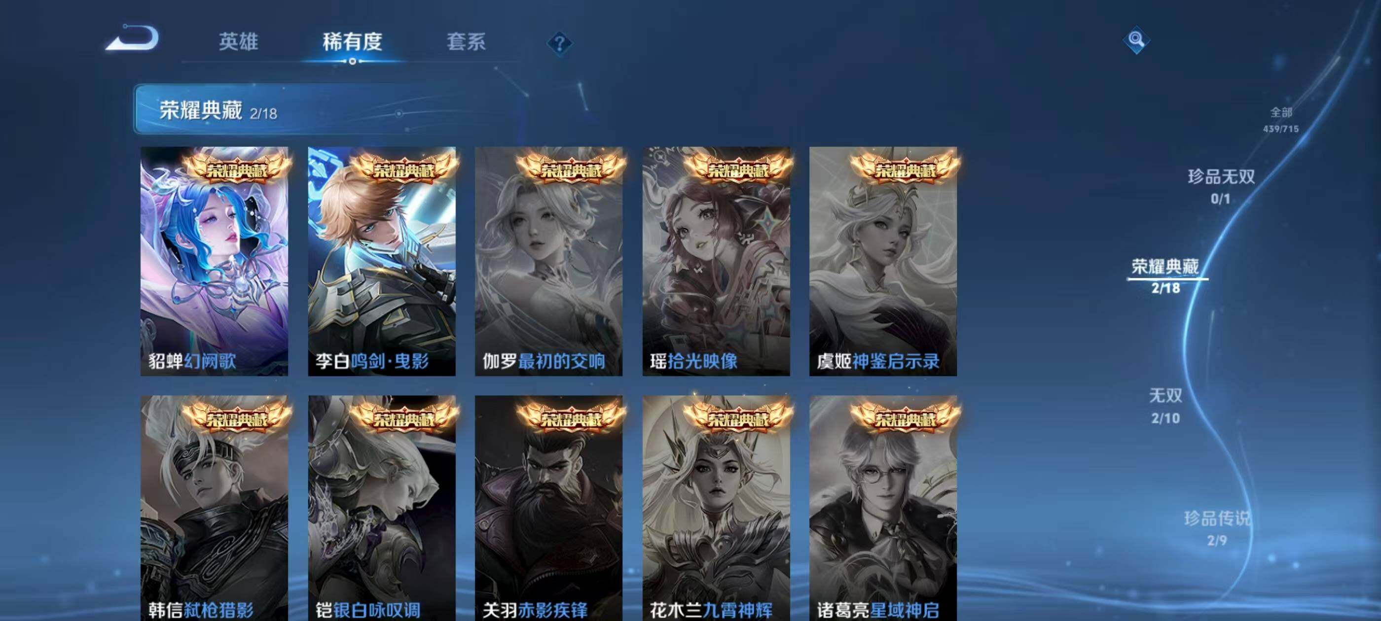WZXS3194073王者荣耀账号详情图8 WZXS3194073王者荣耀账号详情图8